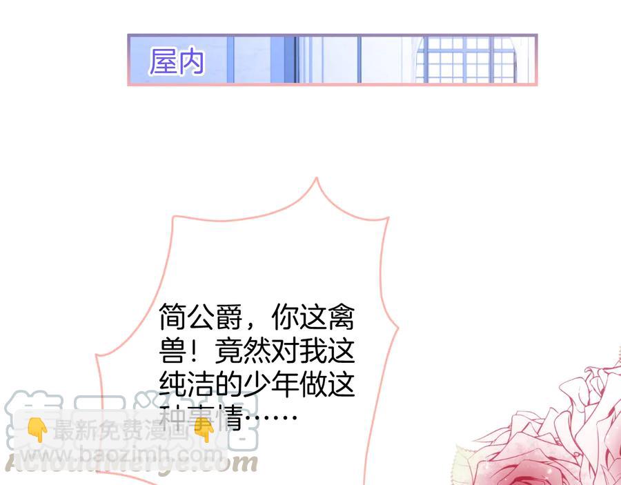 番外：在玩什么游戏？80