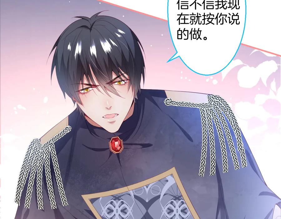 番外：在玩什么游戏？85