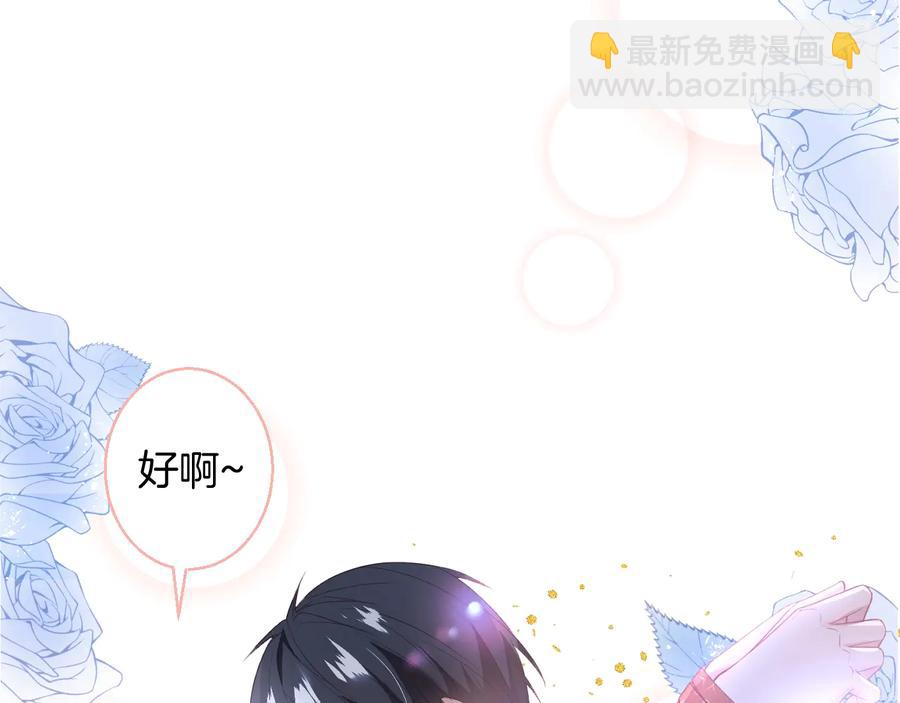 番外：在玩什么游戏？87