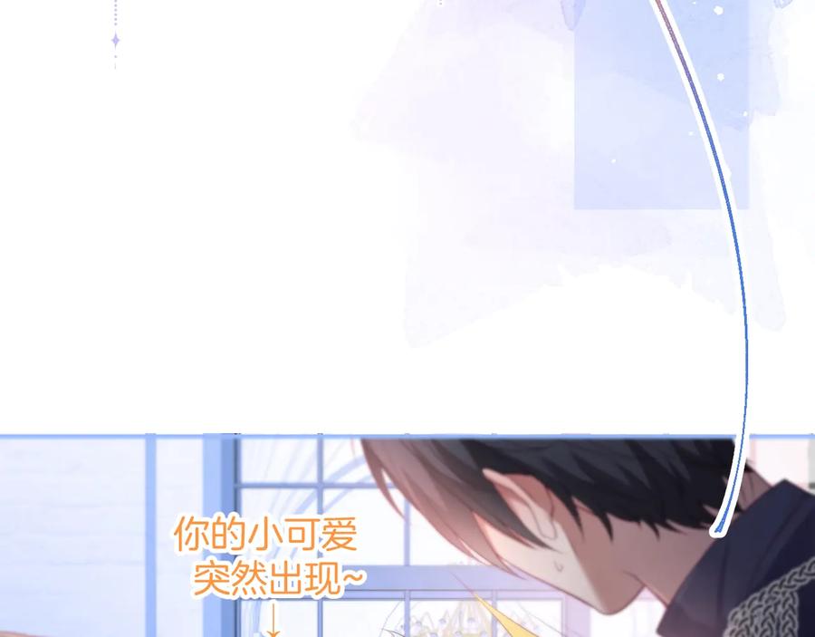 番外：在玩什么游戏？93