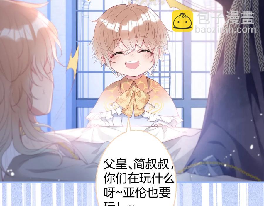 番外：在玩什么游戏？94