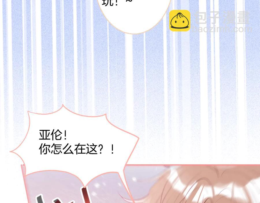 番外：在玩什么游戏？95