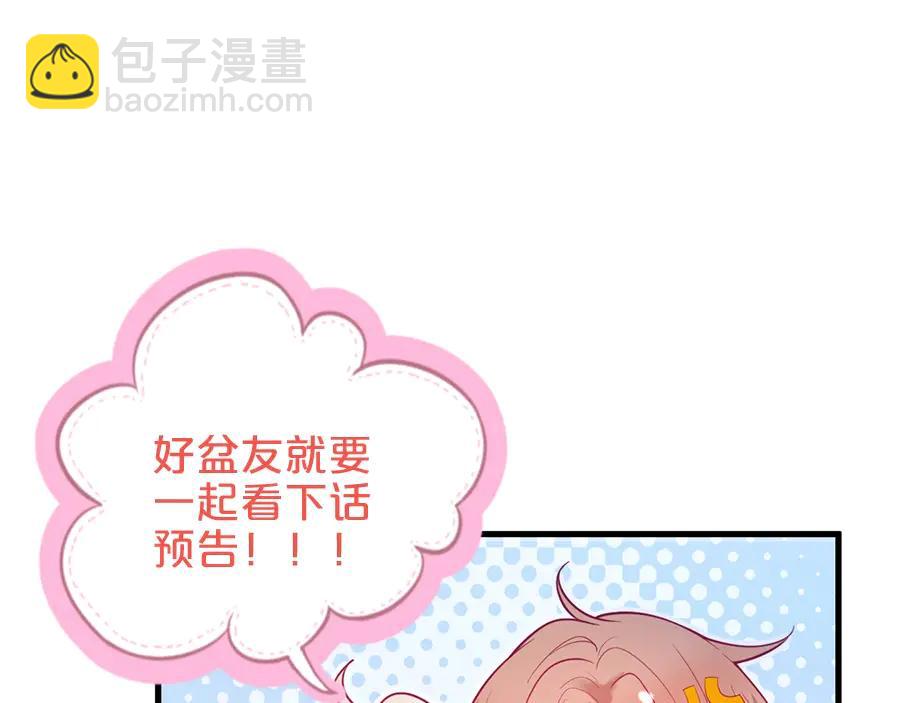 番外：在玩什么游戏？99