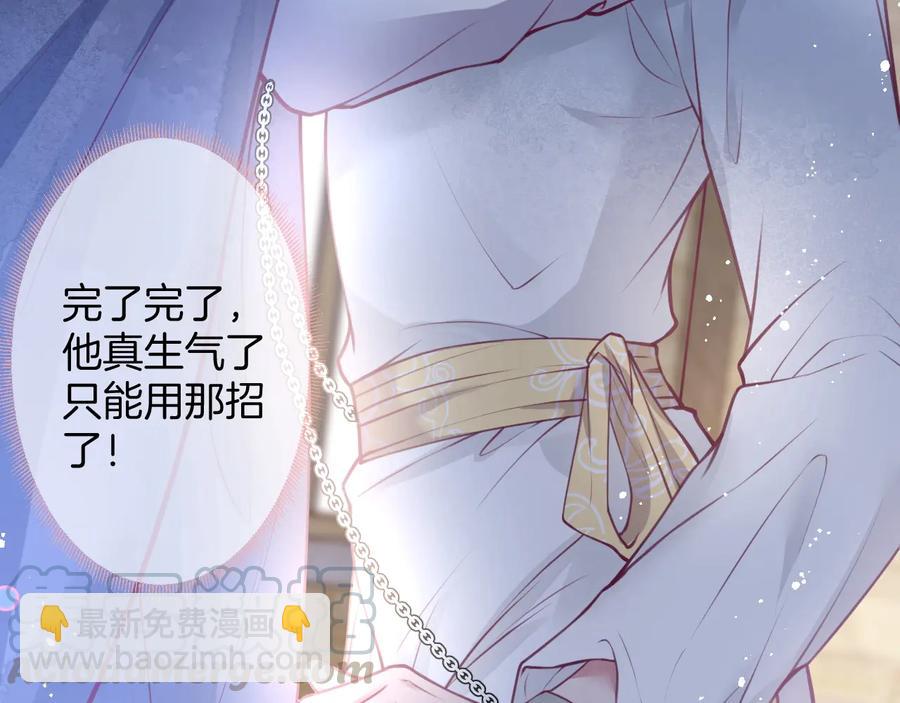 番外最终章：任你处置一辈子108