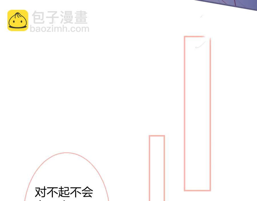 番外最终章：任你处置一辈子114
