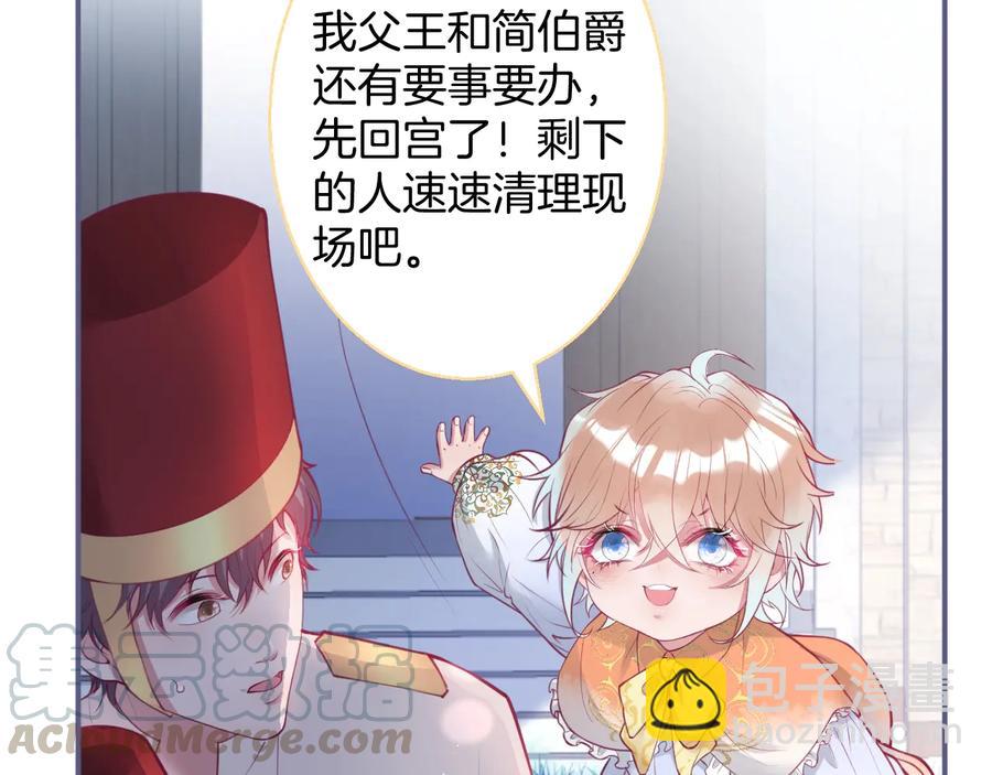 番外最终章：任你处置一辈子128