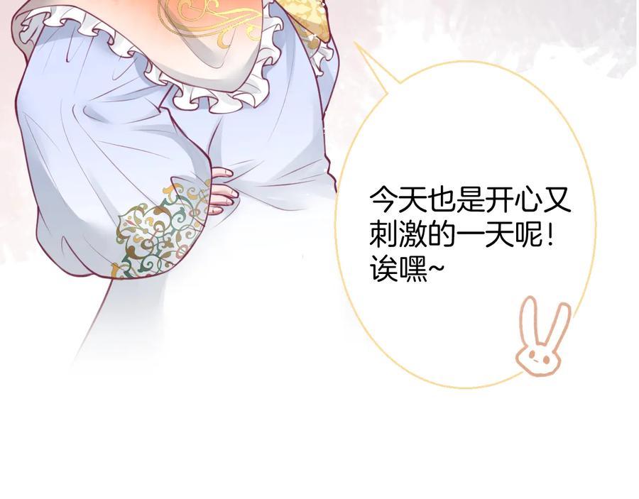 番外最终章：任你处置一辈子131