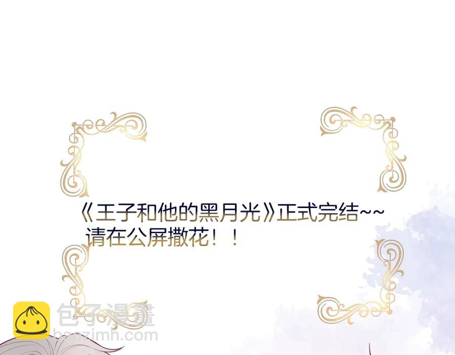 番外最终章：任你处置一辈子133