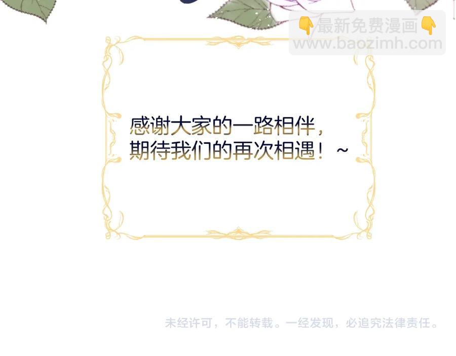 番外最终章：任你处置一辈子138