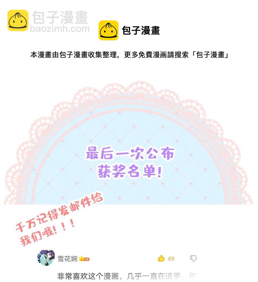 番外最终章：任你处置一辈子141