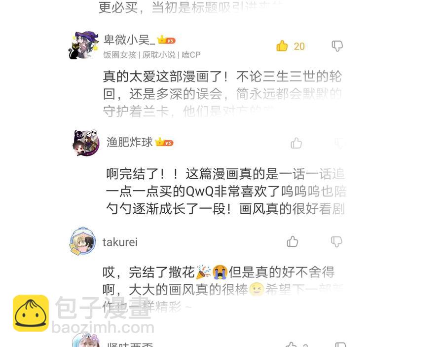 番外最终章：任你处置一辈子142