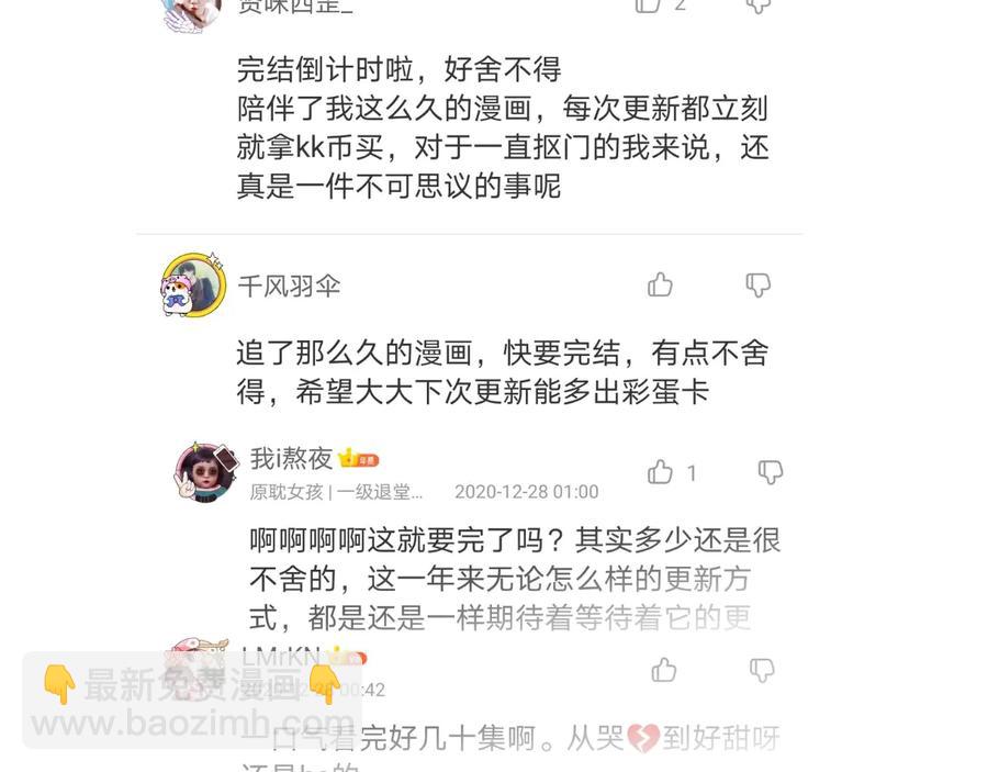 番外最终章：任你处置一辈子143