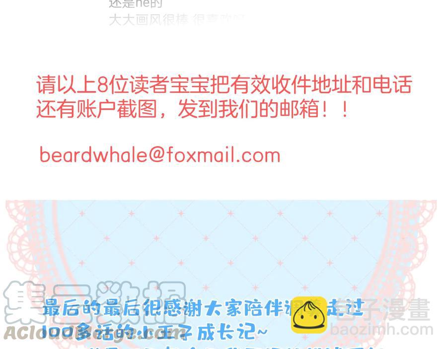 番外最终章：任你处置一辈子144