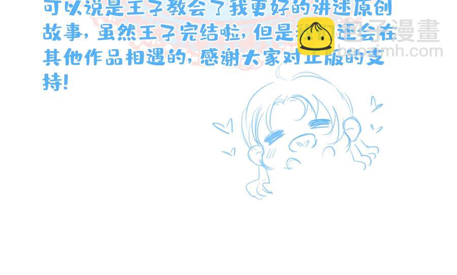 番外最终章：任你处置一辈子145