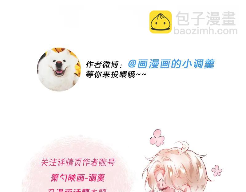 番外最终章：任你处置一辈子146