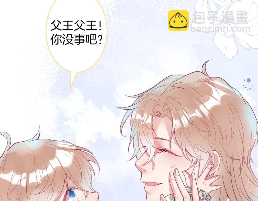 番外最终章：任你处置一辈子18