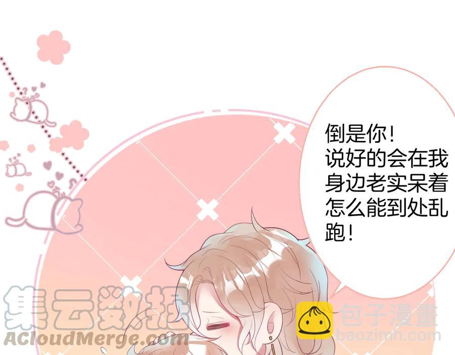 番外最终章：任你处置一辈子20
