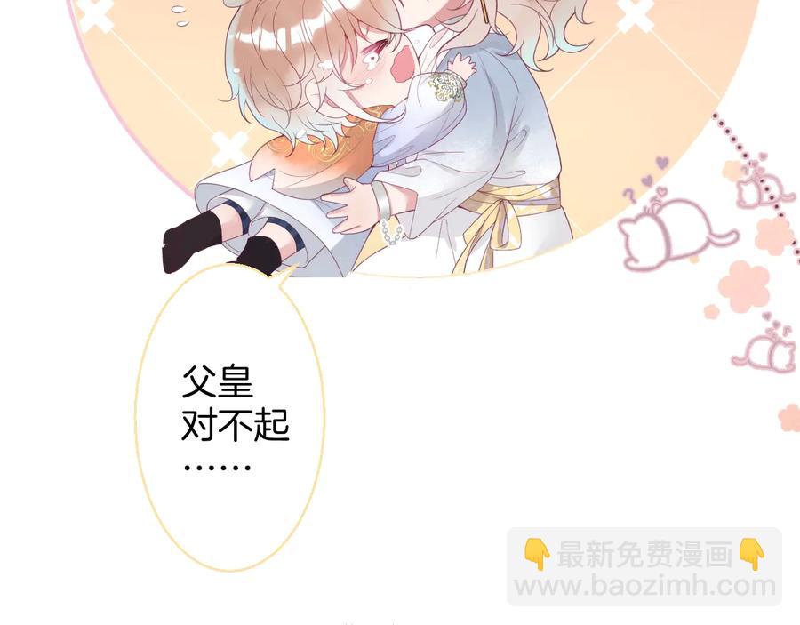 番外最终章：任你处置一辈子21