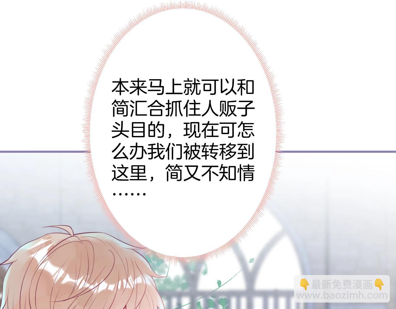 番外最终章：任你处置一辈子22