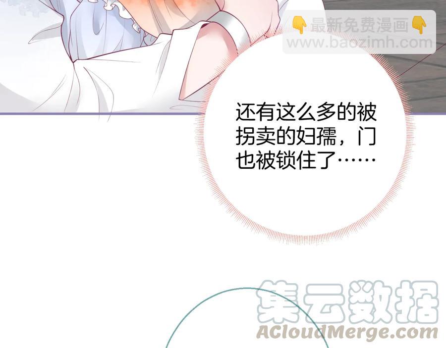 番外最终章：任你处置一辈子24