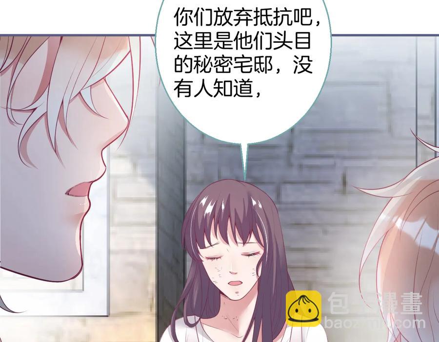 番外最终章：任你处置一辈子25