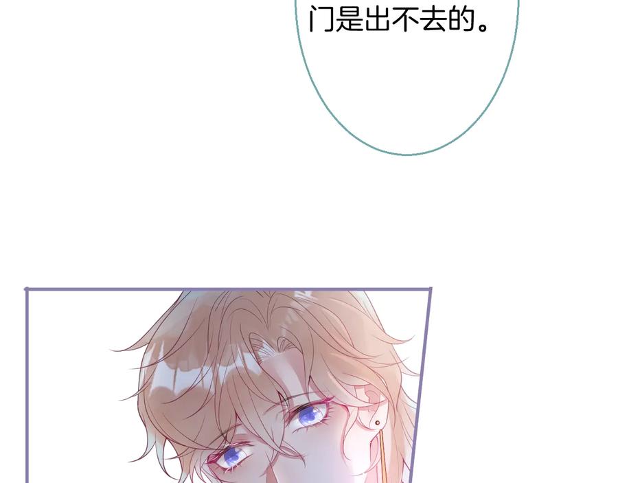番外最终章：任你处置一辈子27