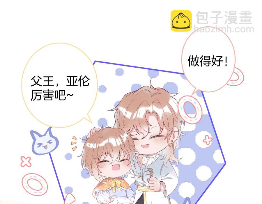 番外最终章：任你处置一辈子35