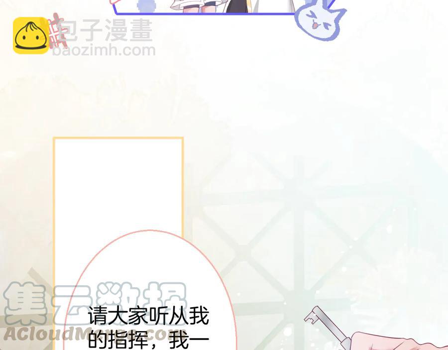 番外最终章：任你处置一辈子36
