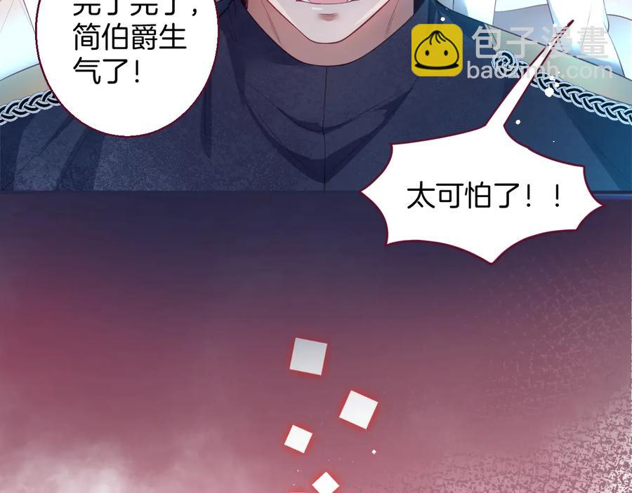 番外最终章：任你处置一辈子55