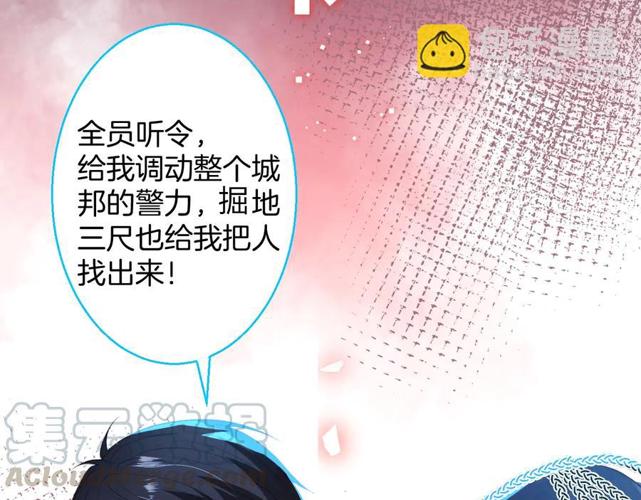 番外最终章：任你处置一辈子56