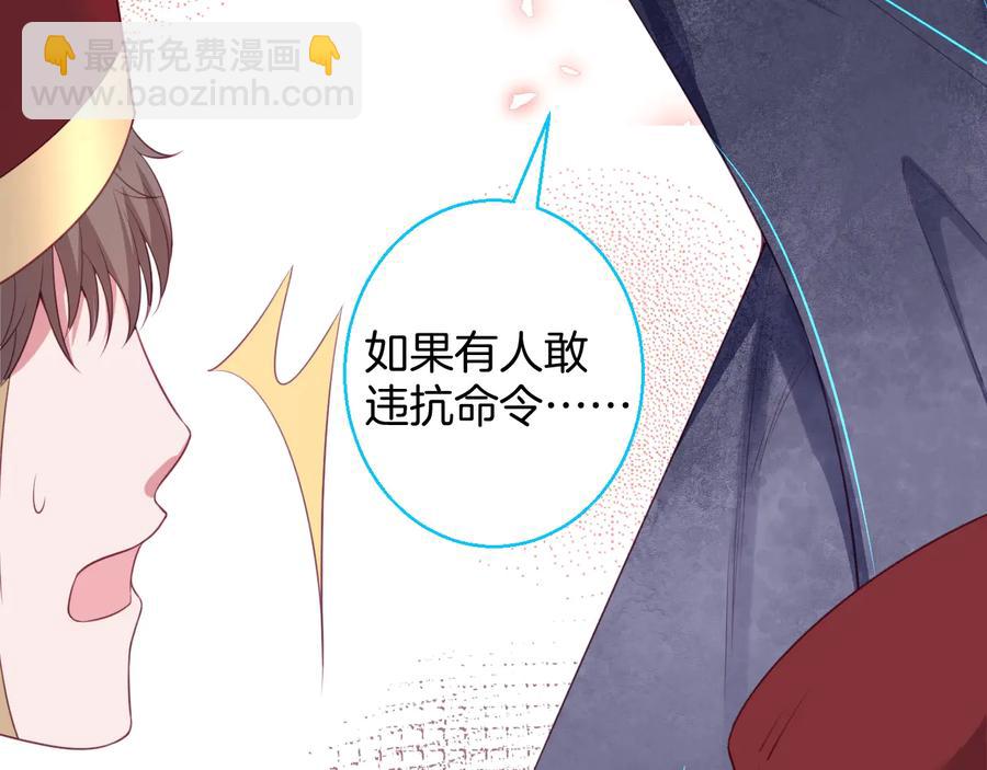 番外最终章：任你处置一辈子58
