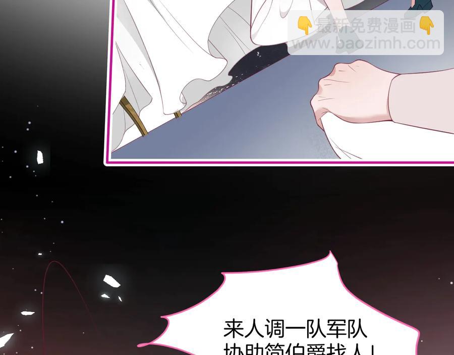 番外最终章：任你处置一辈子65