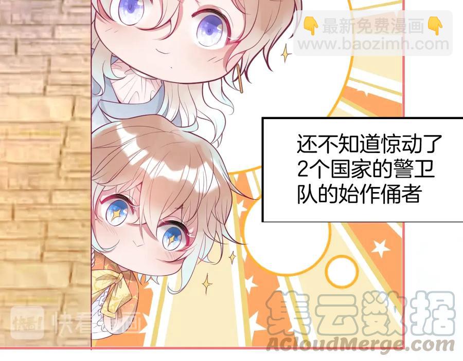 番外最终章：任你处置一辈子72
