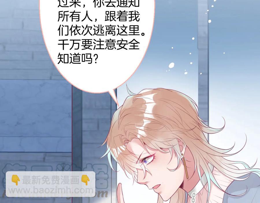 番外最终章：任你处置一辈子76