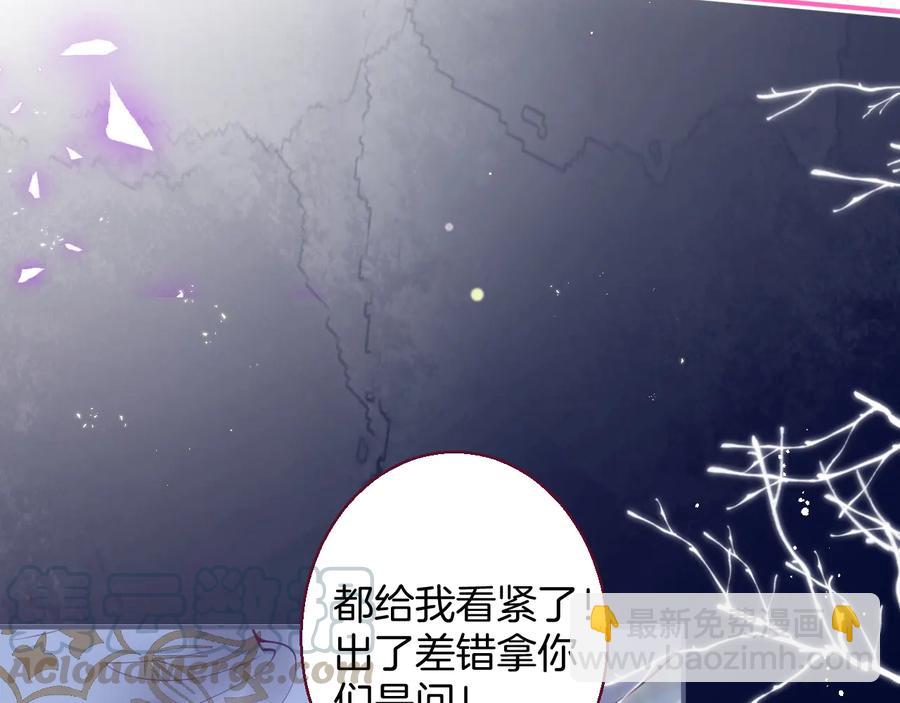 番外最终章：任你处置一辈子8