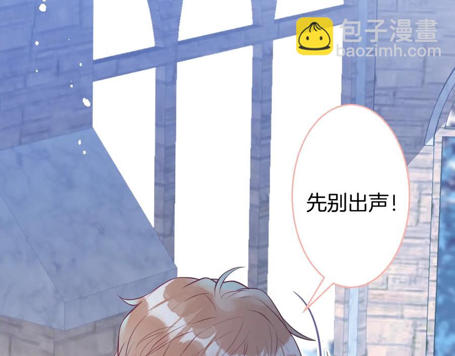 番外最终章：任你处置一辈子81