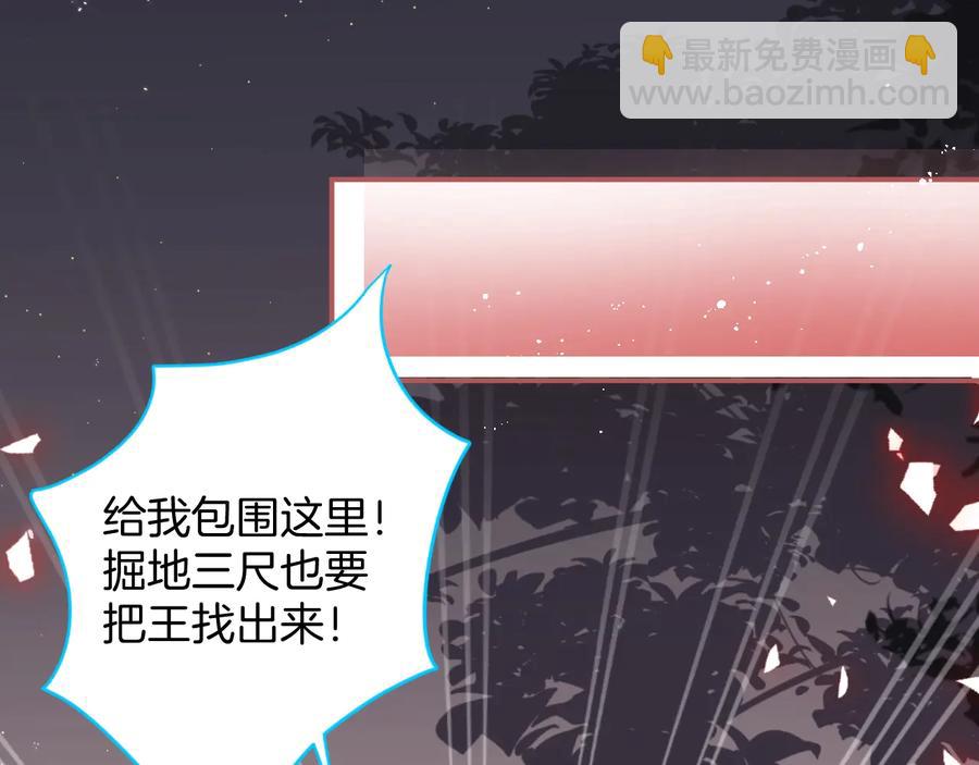 番外最终章：任你处置一辈子85