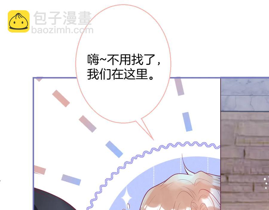 番外最终章：任你处置一辈子89