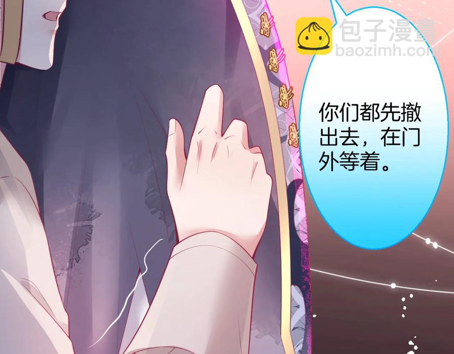 番外最终章：任你处置一辈子97