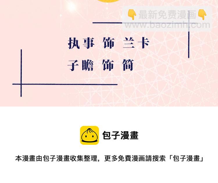 《王子与他的黑月光》漫剧上线！4