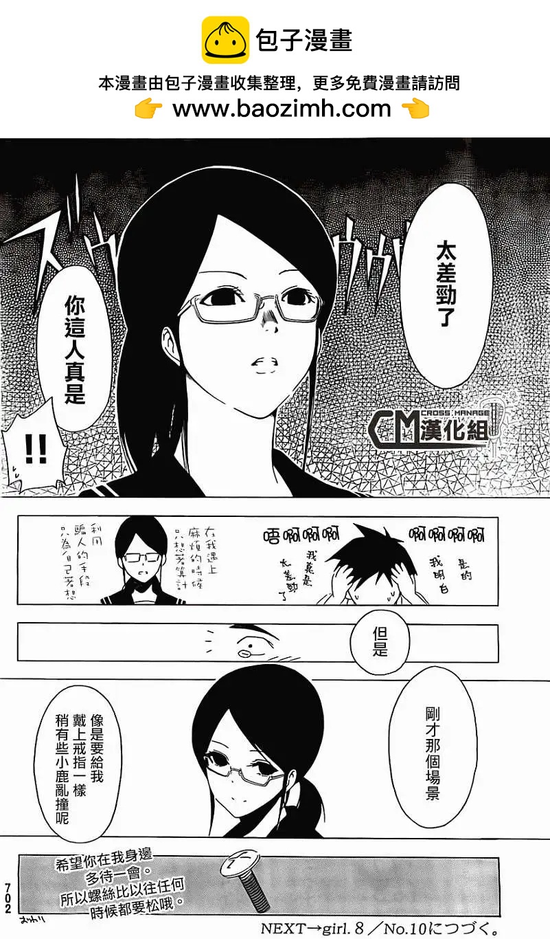 第07回11
