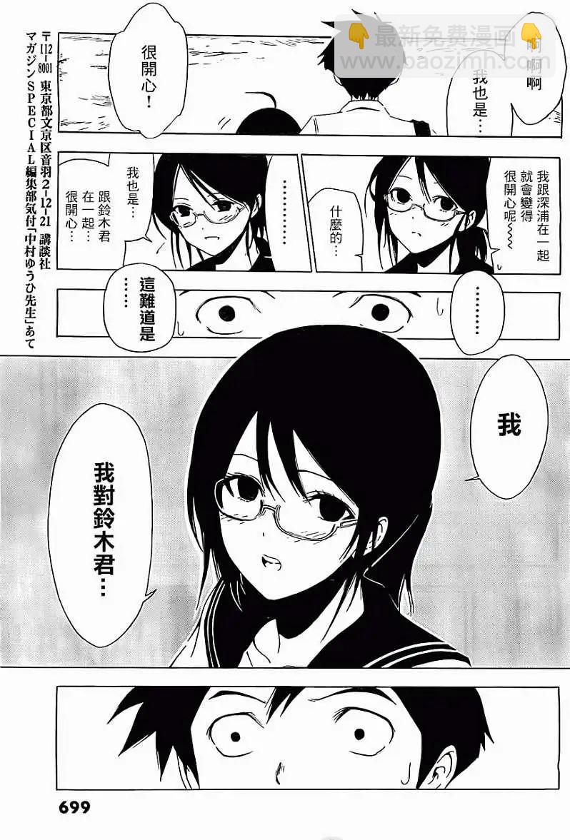 第07回8