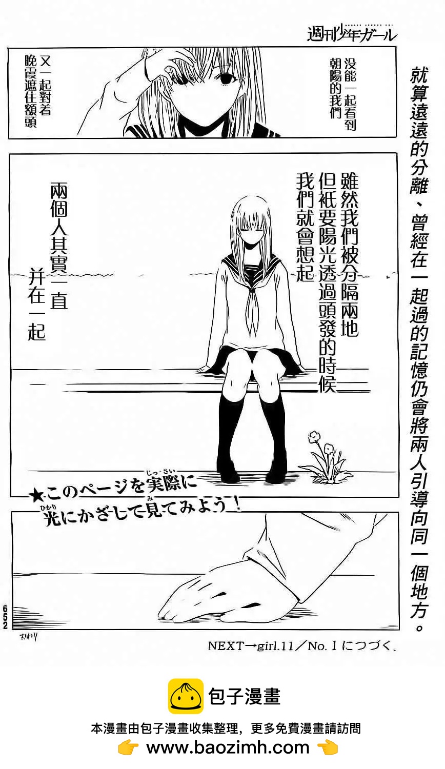 第10回11