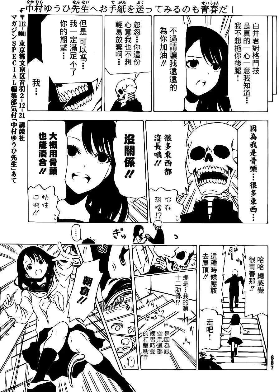 第11回10