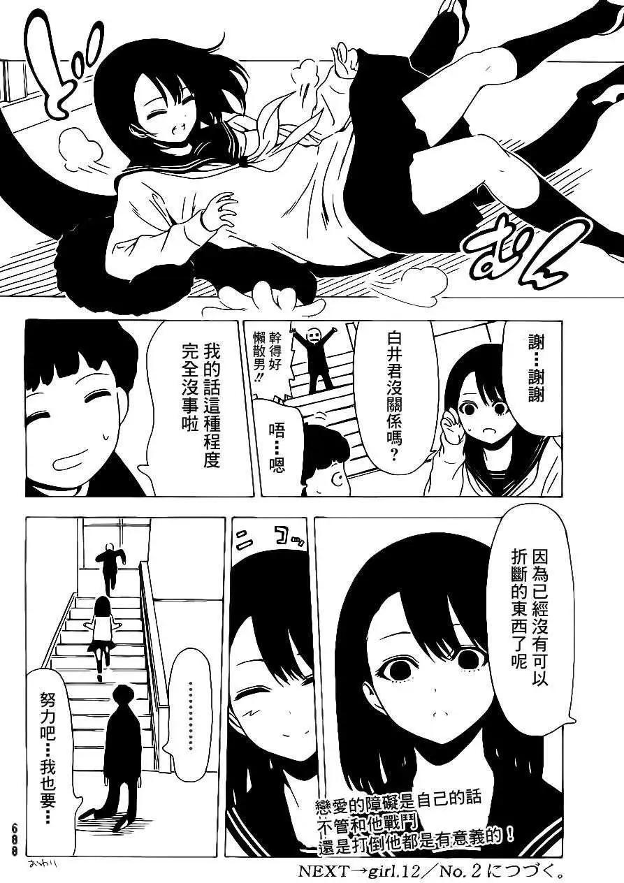 第11回11