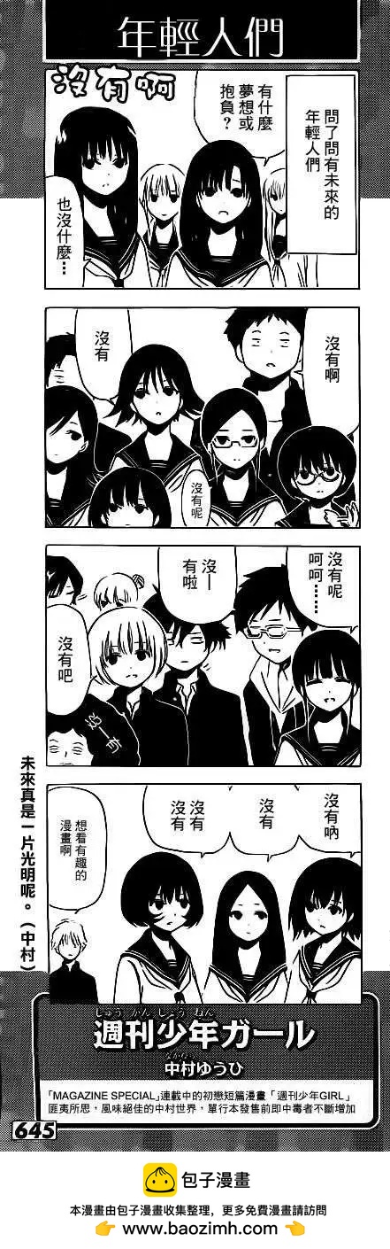 第11回12