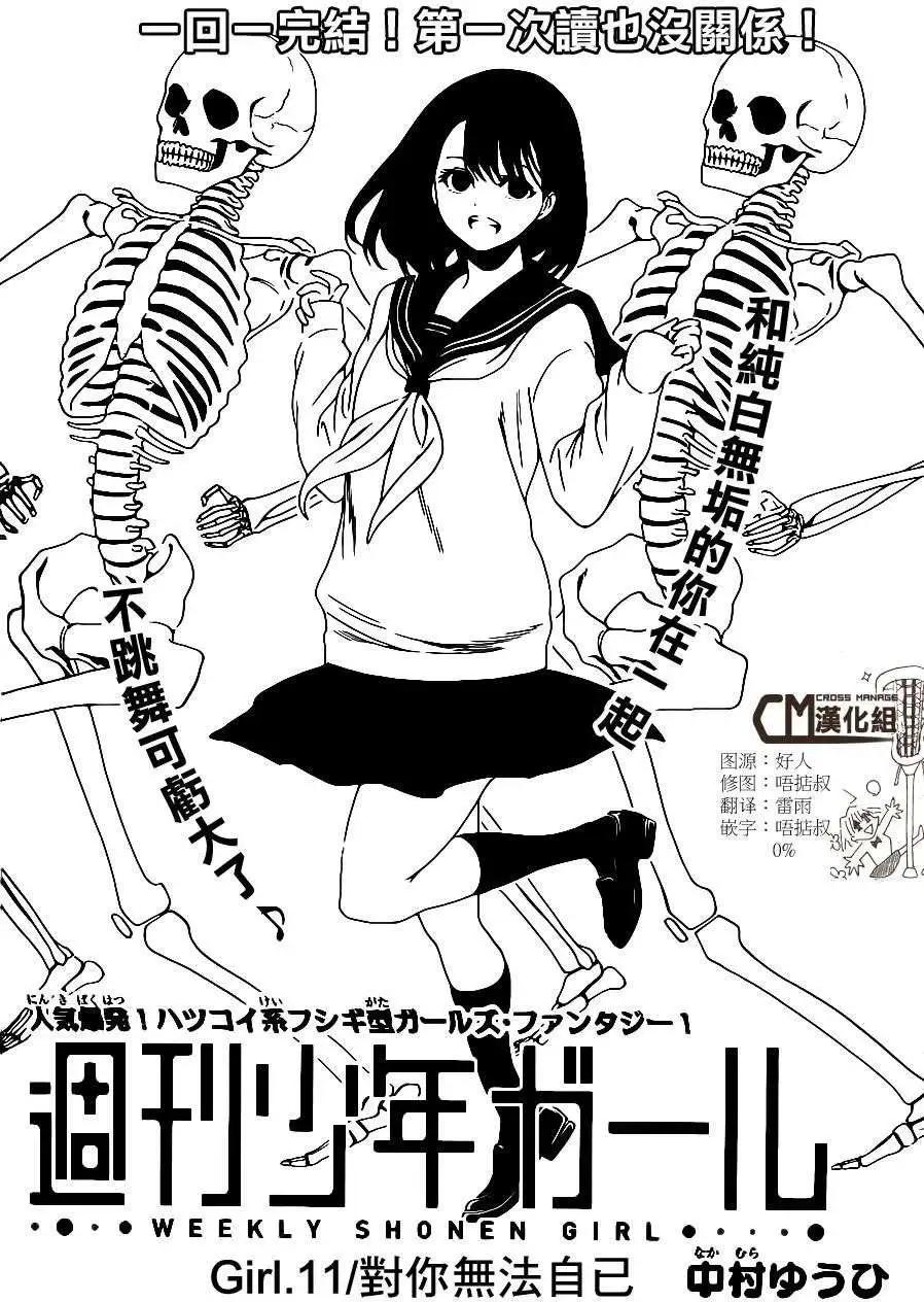 第11回2