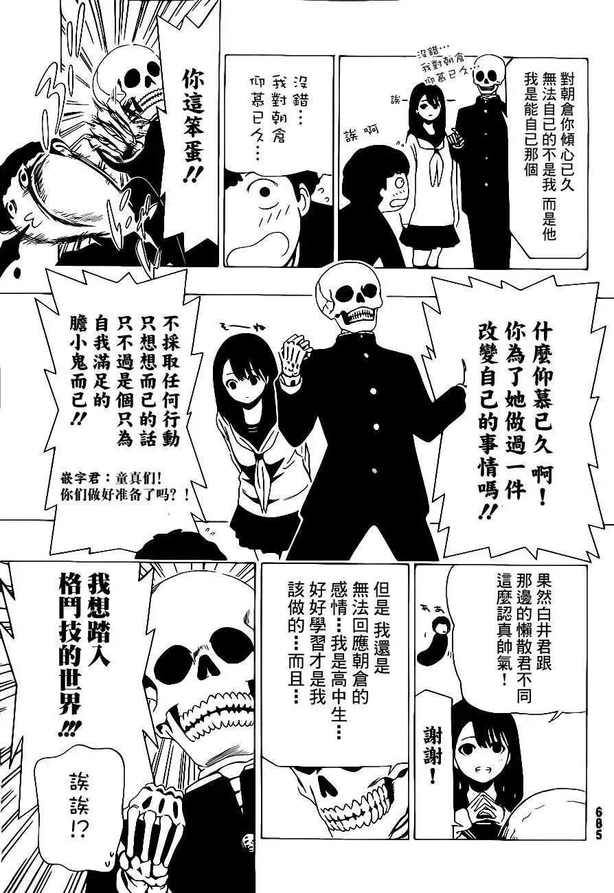 第11回8