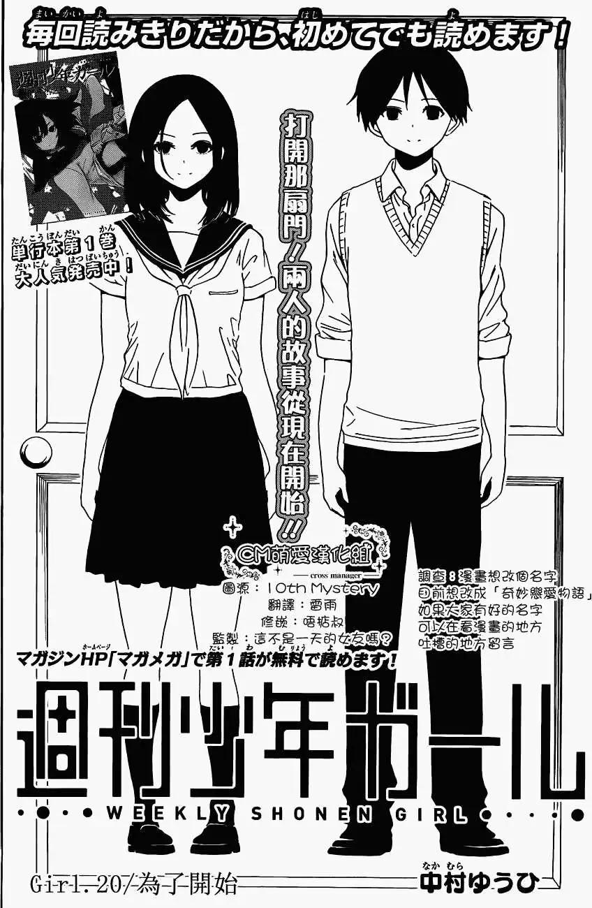 第20回10