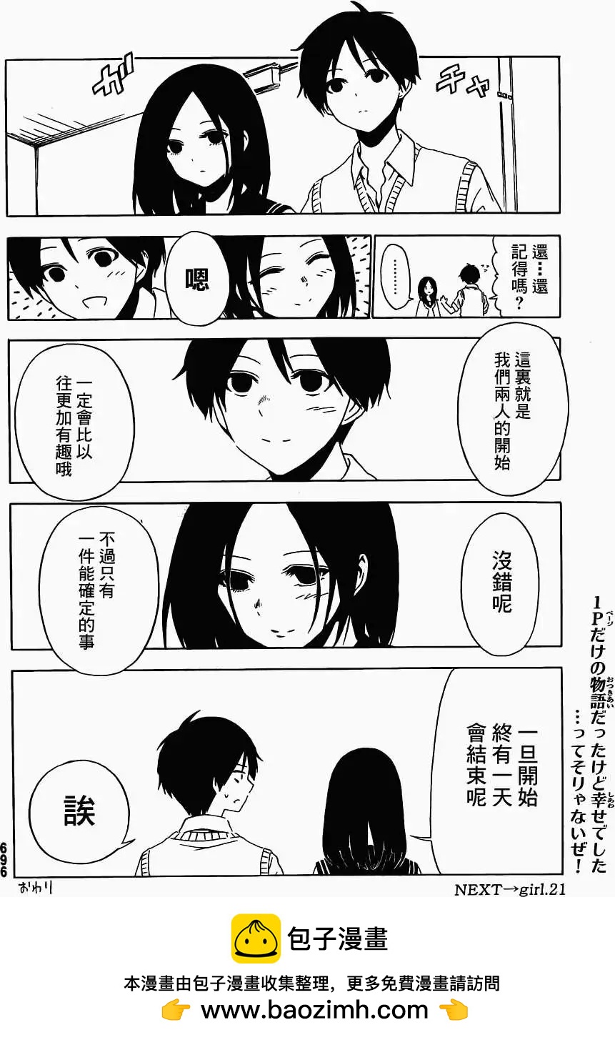 第20回11